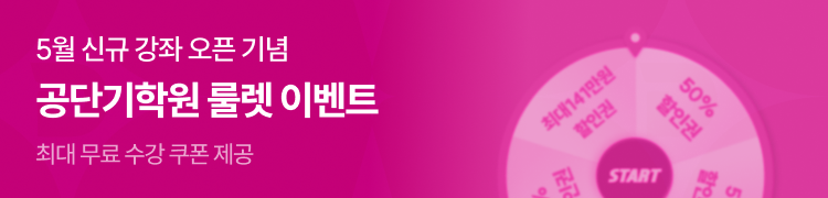 26.4월 룰렛 이벤트
